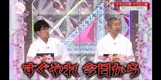 増本ドン引き2
