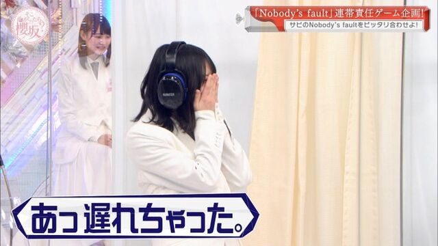 櫻坂46 あ キスしちゃった ではなく あ 遅れちゃった ｗｗ Sakuraevo