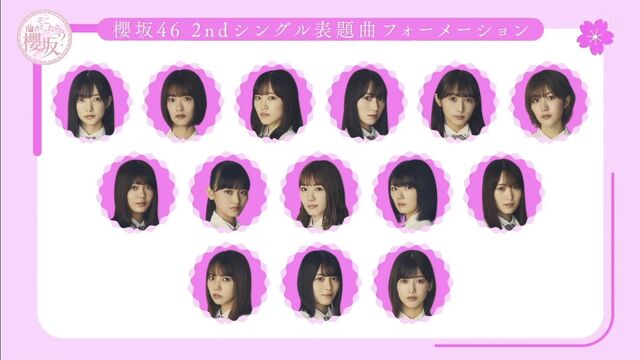 櫻坂46 2ndシングル選抜メンバー発表キタァーーーー Sakuraevo 櫻坂46 2ndシングル選抜メンバー発表キタァーーーー Sakuraevo