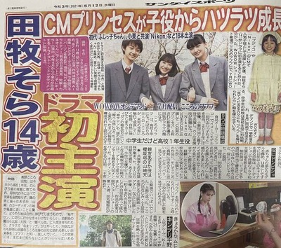 天ちゃんドラマ