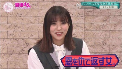 小林由依そこさく