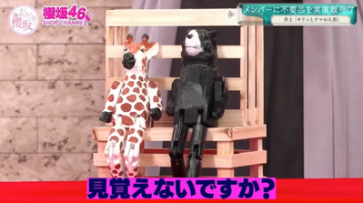 井上梨名そこさく