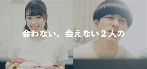 遠藤PV