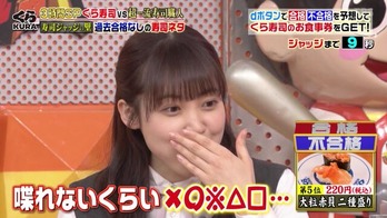 松田里奈ジョブチューン