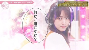 菅井ターン