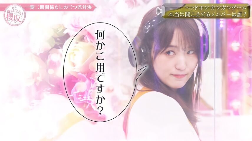 櫻坂46 やはりこの人は本物 自然と出る お嬢様ターン はさすがです Sakuraevo 櫻坂46 やはりこの人は本物 自然と出る お嬢様ターン はさすがです Sakuraevo