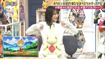 森田ひかるポケんち4