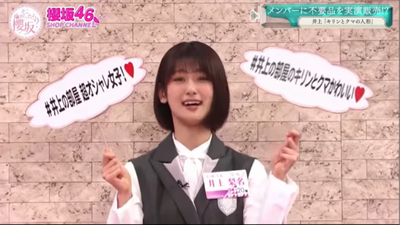 井上梨名そこさく