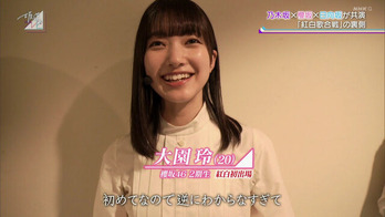 坂道テレビ大園玲