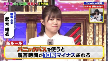 武元唯衣東大王
