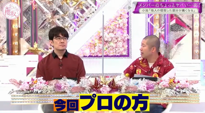虹彦先生