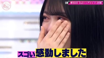 そこさくヒット祈願