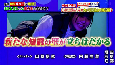 次回東大王武元唯