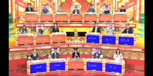 クイズオンリー1田村保乃10