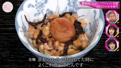 菅井手料理