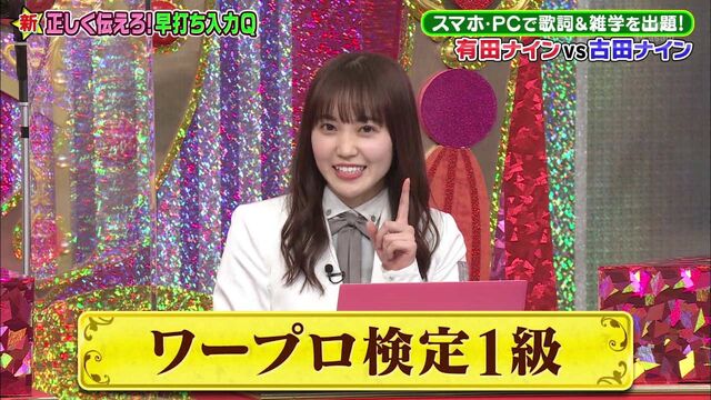 櫻坂46 松田里奈 いろいろな資格を持っているらしいww Sakuraevo 櫻坂46 松田里奈 いろいろな資格を持っているらしいww Sakuraevo