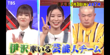 武元唯衣東大王2