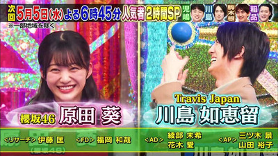 原田葵ミラクル9次回