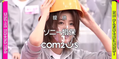 じかいそこさく