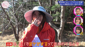 コバヒット祈願