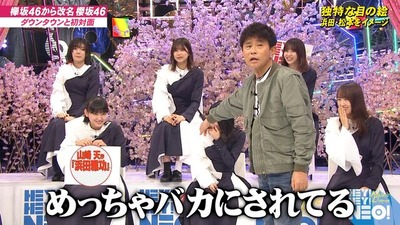 天ちゃん浜田いじり