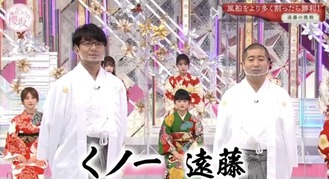 遠藤くノ一