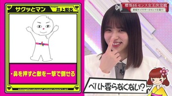 小林由依さくっとまん