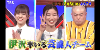 武元唯衣東大王3