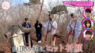 そこさくヒット祈願