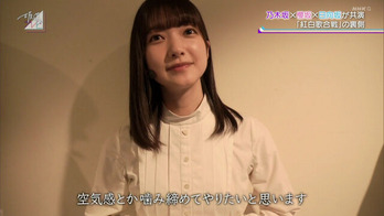 坂道テレビ大園玲4