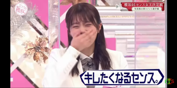齋藤冬優花センスなし11