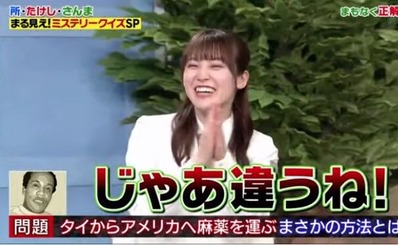 松田まる見え特捜部