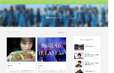 斎藤冬優花ブログ