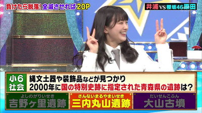 原田葵ミラクル9