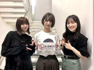 レコメン3人出演