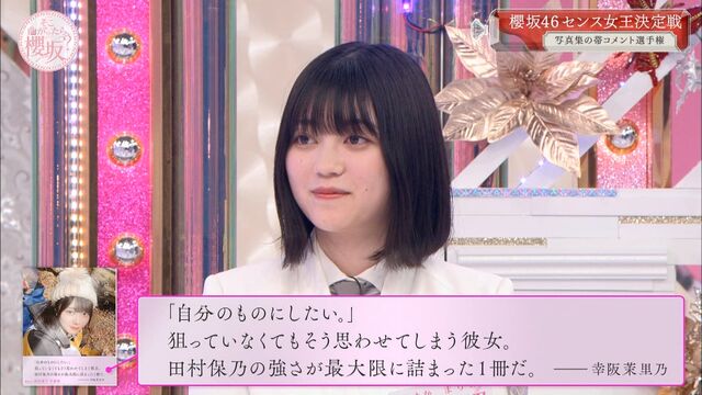 櫻坂46 幸阪茉里乃 今週も大活躍 ワードセンスのヒットメーカーに Sakuraevo 櫻坂46 幸阪茉里乃 今週も大活躍 ワードセンスのヒットメーカーに Sakuraevo