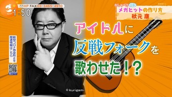 【櫻坂46】ごごナマに出演した秋元康、「サイレントマジョリティー」誕生の裏側や欅坂46のメンバーについて語る！