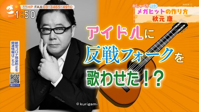櫻坂46 ごごナマに出演した秋元康 サイレントマジョリティー 誕生の裏側や欅坂46のメンバーについて語る Sakuraevo 櫻坂46 ごごナマに出演した秋元康 サイレントマジョリティー 誕生の裏側や欅坂46のメンバーについて語る Sakuraevo