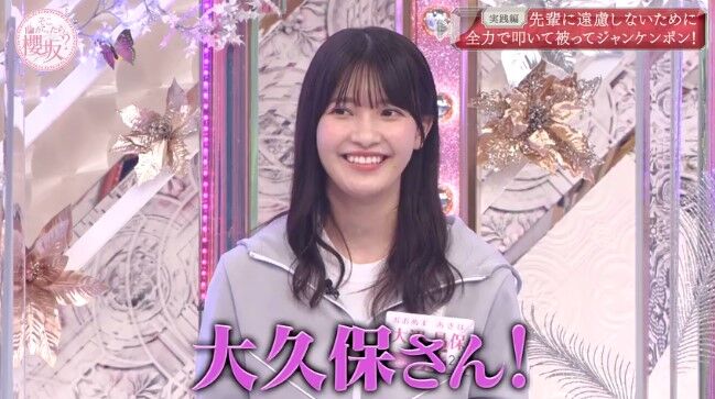 櫻坂46 メンバー大爆笑 大沼晶保 とんでもない言い間違いをしてしまうｗｗｗ Sakuraevo