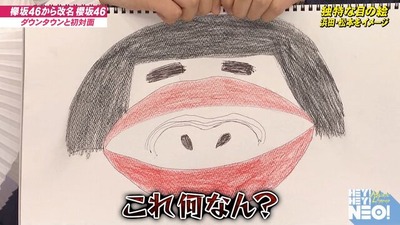 天ちゃん浜田いじり