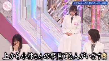 小林由依彼氏にしたくないメンバー3