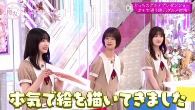 多才櫻坂46