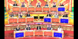 クイズオンリー1田村保乃11