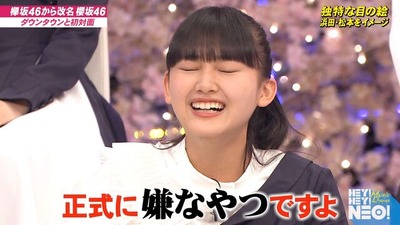 天ちゃん浜田いじり