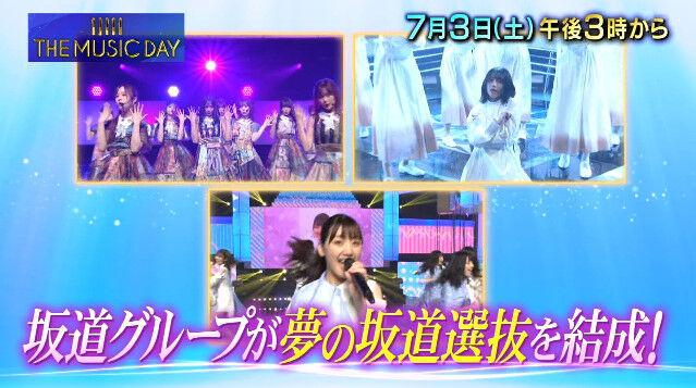 櫻坂46 一夜限り 夢の坂道選抜 キタ ゚ ゚ Sakuraevo 櫻坂46 一夜限り 夢の坂道選抜 キタ ゚ ゚ Sakuraevo