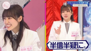 武元唯衣松田里奈