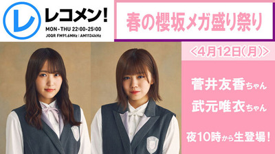 菅井武元