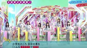 大沼スタイルクイズ2