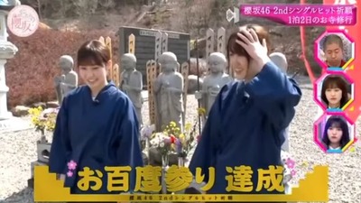 そこさくヒット祈願