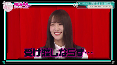 菅井友香ダイジェスト